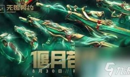 无畏契约最新皮肤爆料所有,炫酷造型，等你来战！
